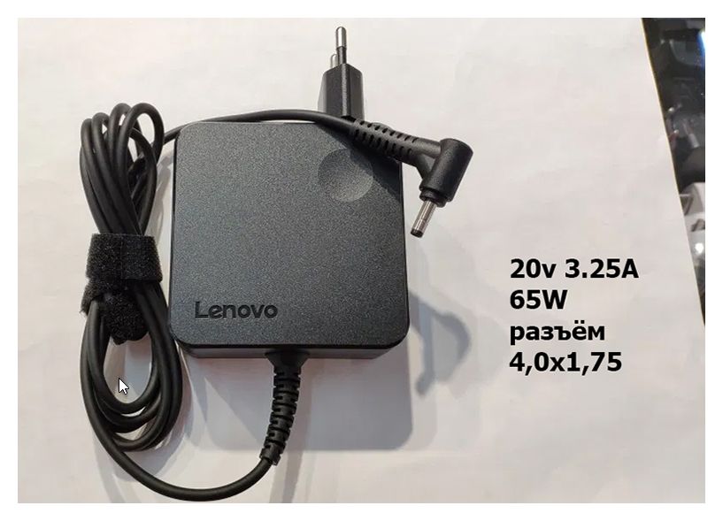 оригинал ! на ноутбук Lenovo ideapad - зарядка, блок питания.