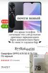 Oppo A78 5G 256 ГБ