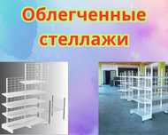 Стеллаж металлический сборный, полка стеллаж, полка металлическая tats