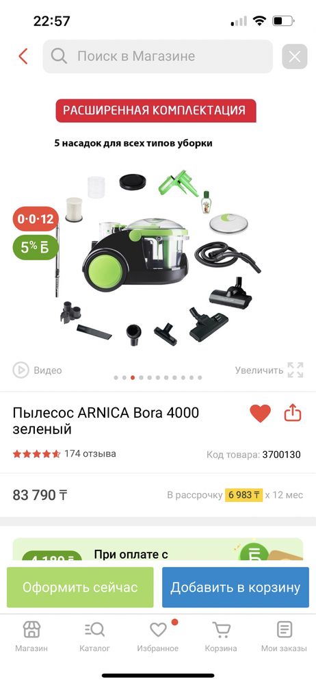 Пылесос с гарантией