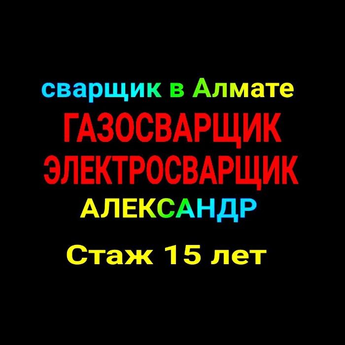 Замена труб,  стояков, радиаторов батарей, установка газовых котлов