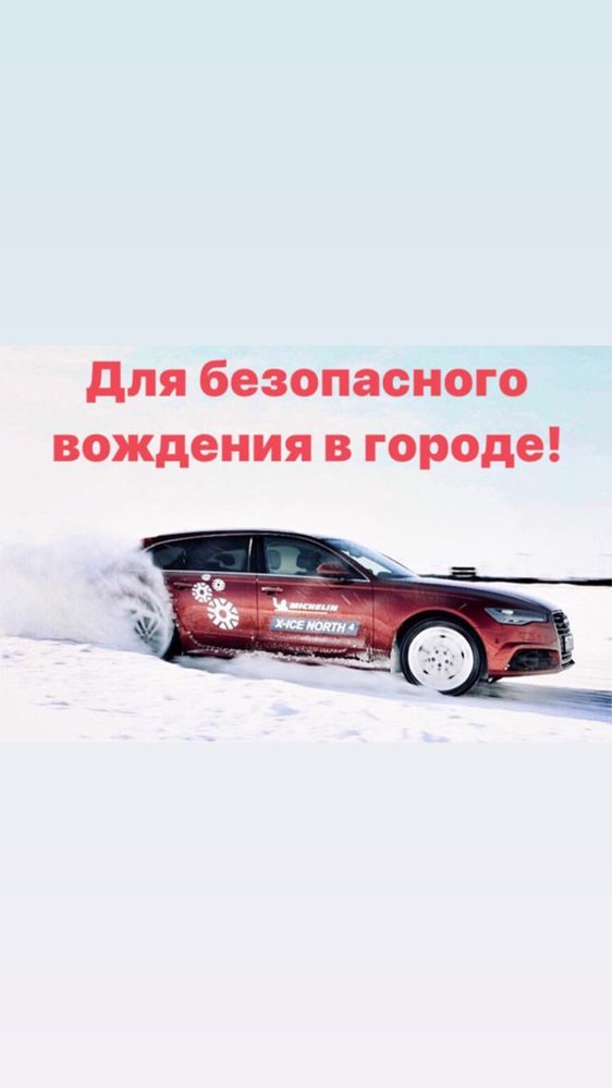 Контраварийное / Безопасное Вождение!