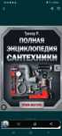 Сантехник Шымкент мастер Айдос