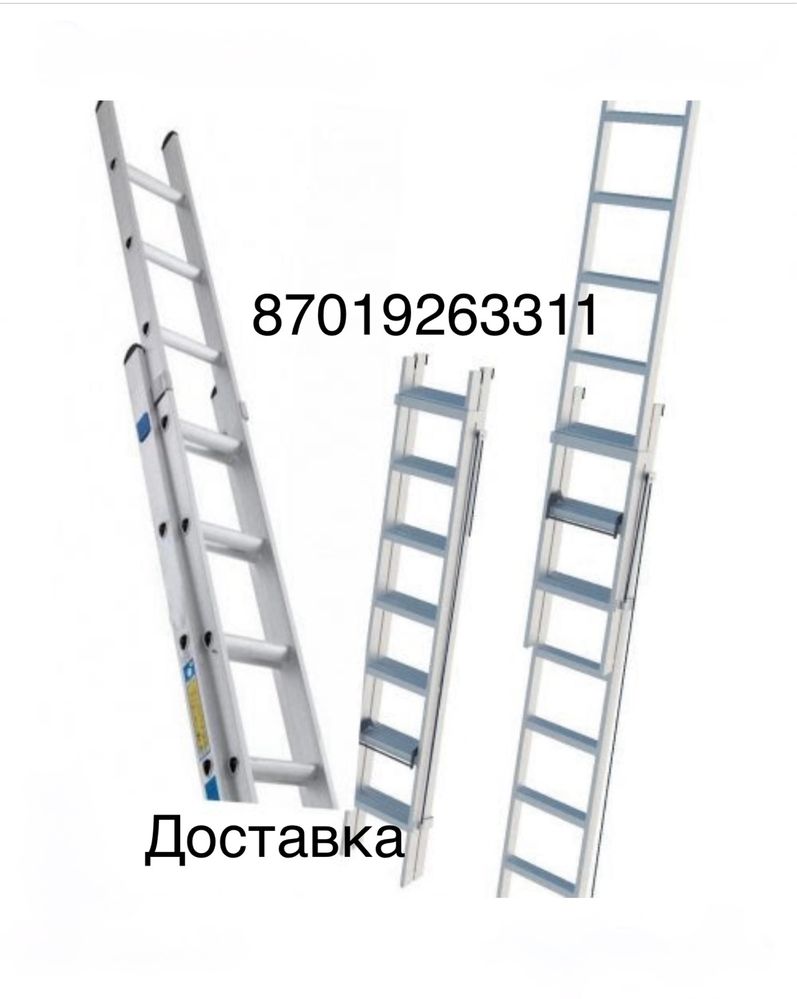 Аренда Лестниц.Вышки тура . Леса . Опалубка . Аренда инструмента