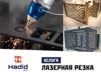 Услуги Лазерной Резки Металла Листогиб Сварочные работы Покраска
