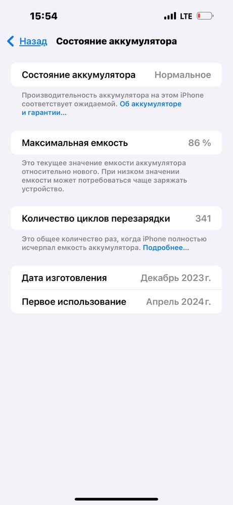 Айфон 15 про макс 1тб