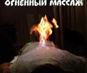 10 тыс точечный массаж