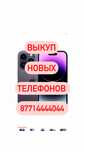 iphone 16 pro max, 15 , 14 , 13. / Айфон 16 про