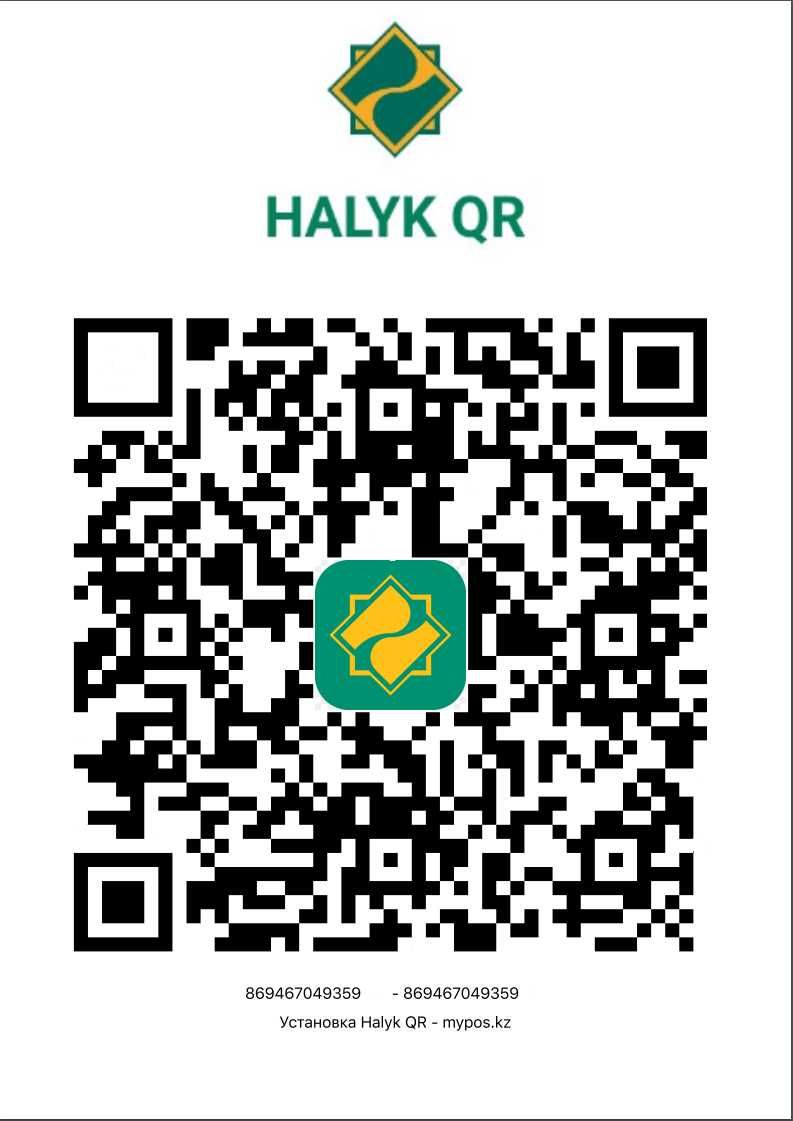 Подключение Kaspi QR и Halyk QR для вендинга