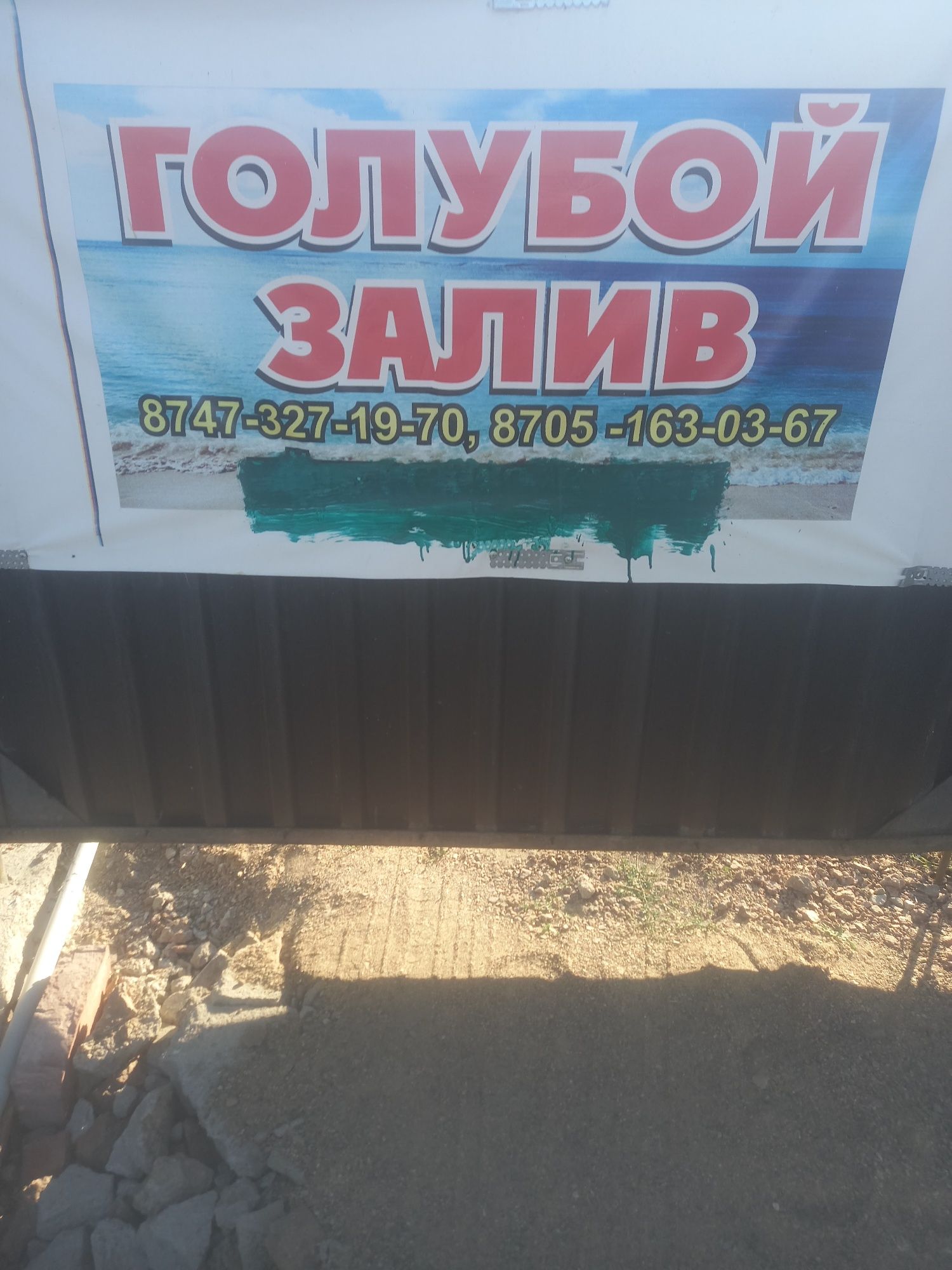 Дом отдыха на озере Балхаш п. Торангылык