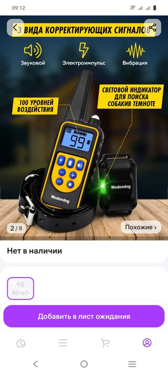 Продам ошейник для собак
