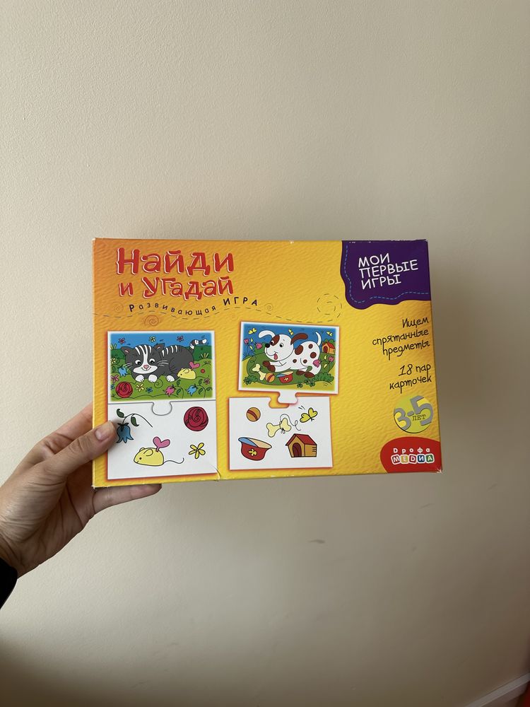Развивающие игры