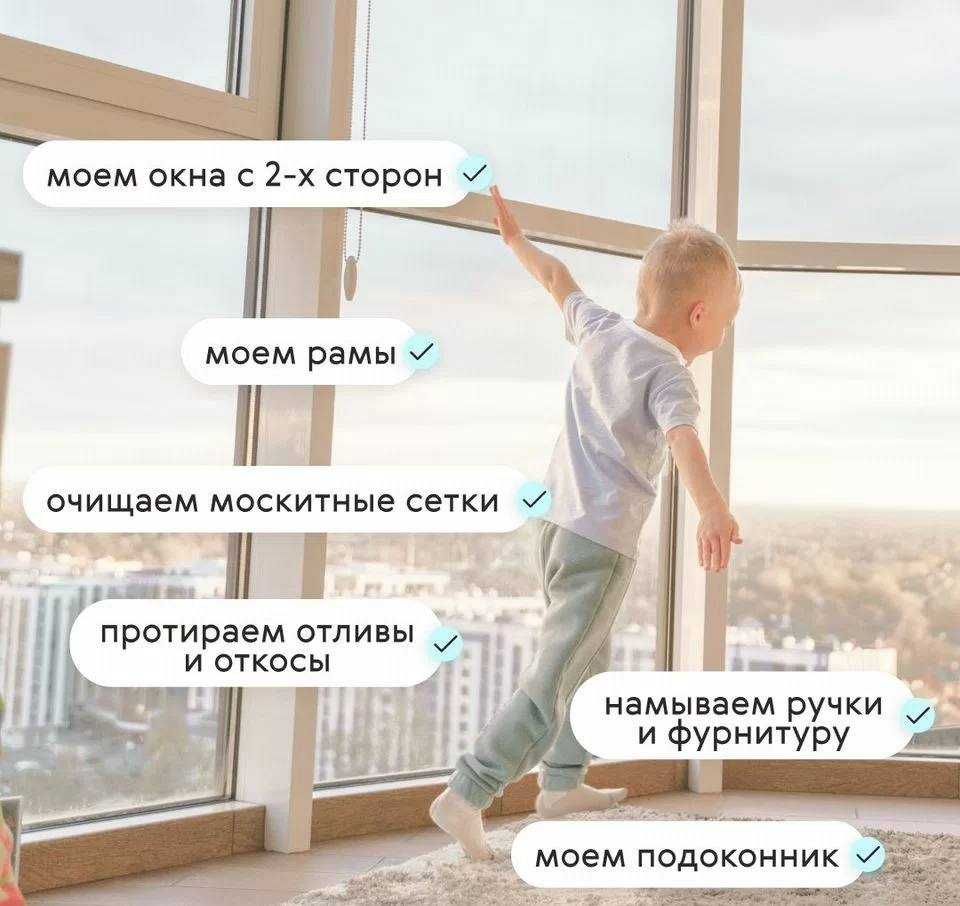 Мойка окон - Караганда / Клининг