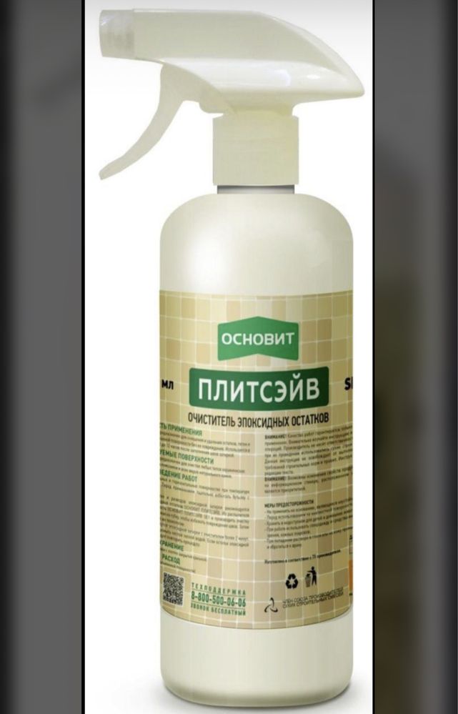 Затирка эпоксидная