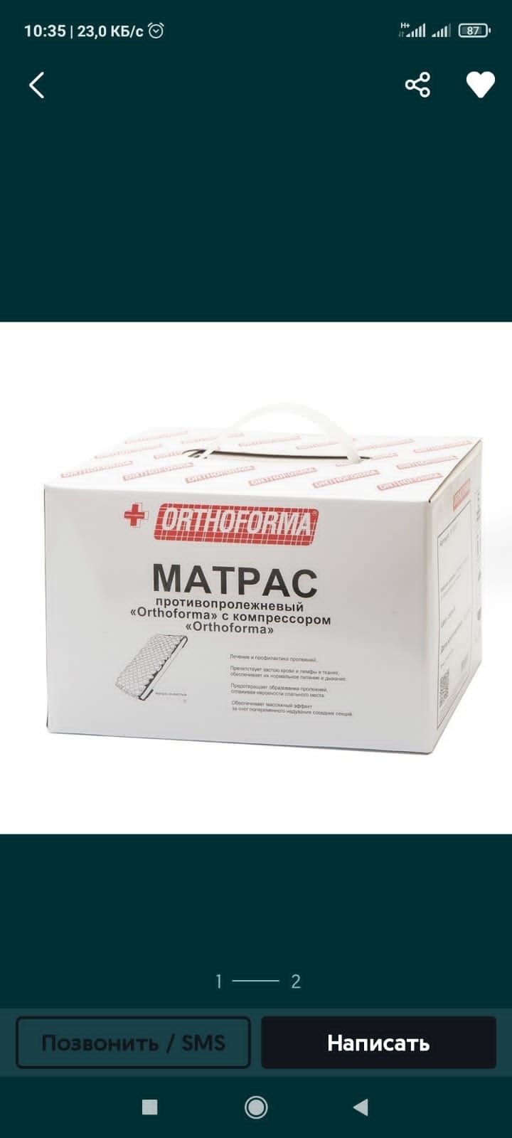 Продам матрас  продам