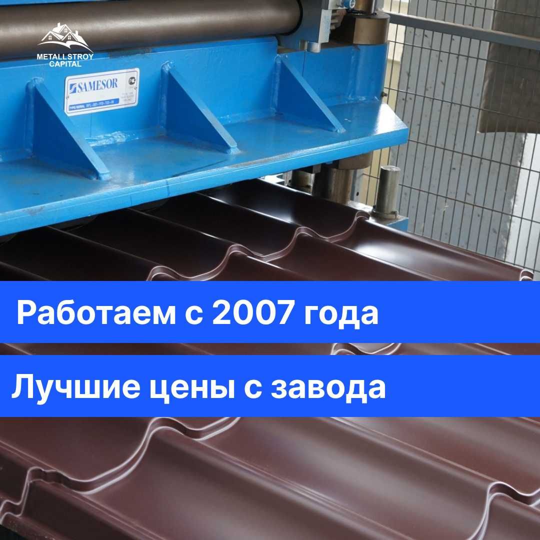 Металлочерепица Алматы — 20 видов черепицы и профнастил профлист
