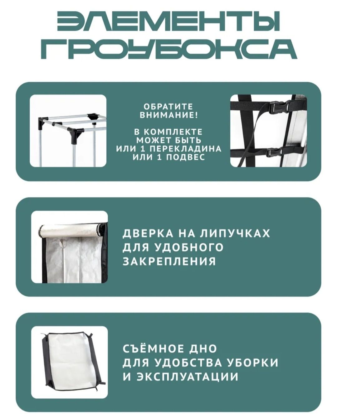 Гроубокс для растений