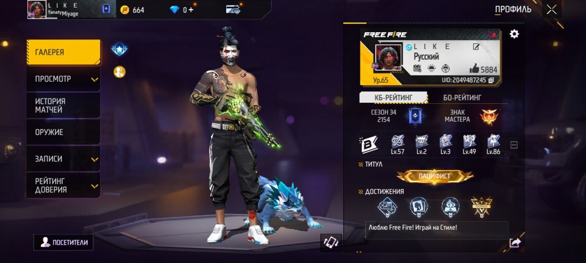 Free fire FACEBOOK