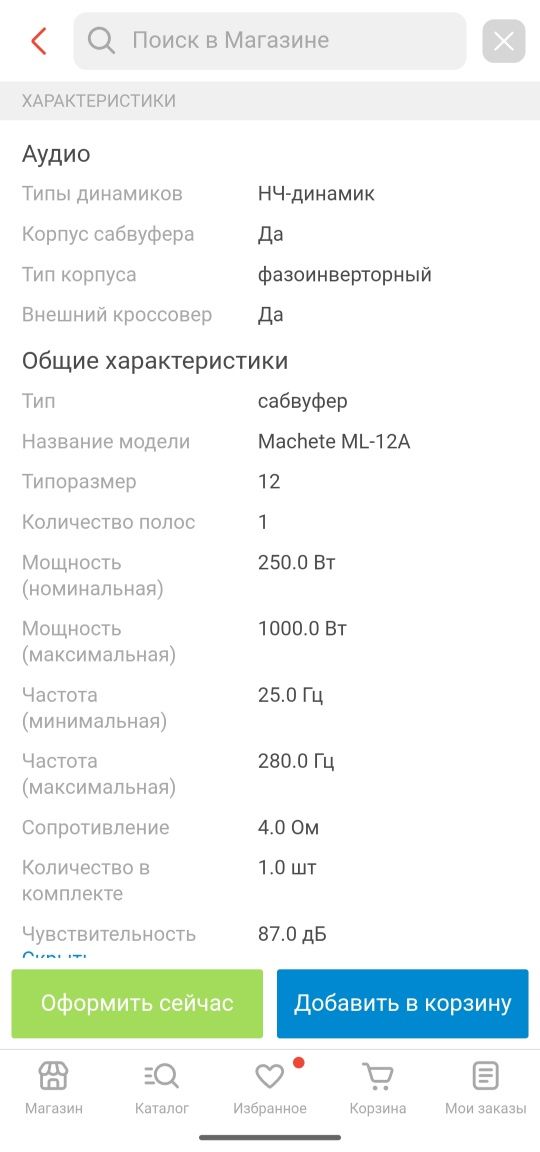 Продам сабвуфер machete 12