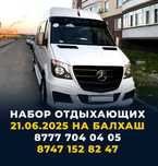 Балхаш спринтер Алаколь
