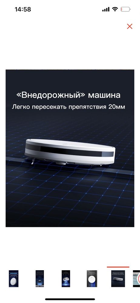 Продам мощный Робот Пылесос
