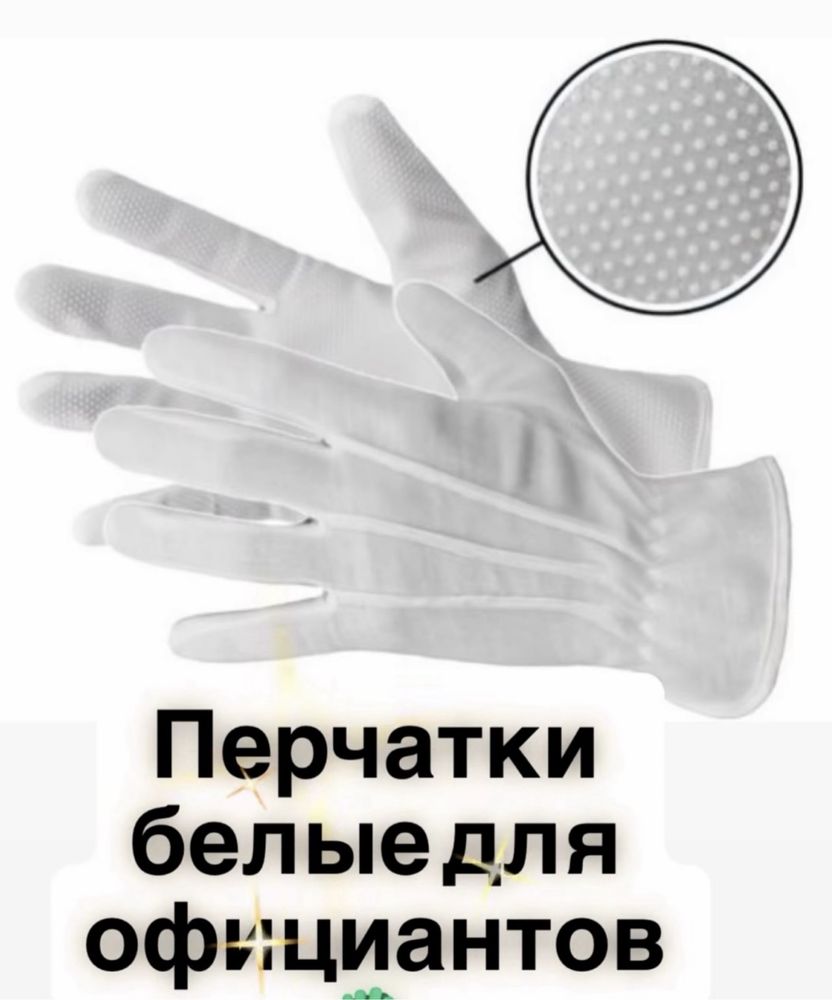 Перчатки отличного качества оптом пишите на ватсап