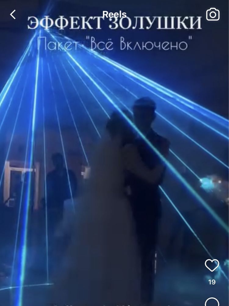 Эффект золушки