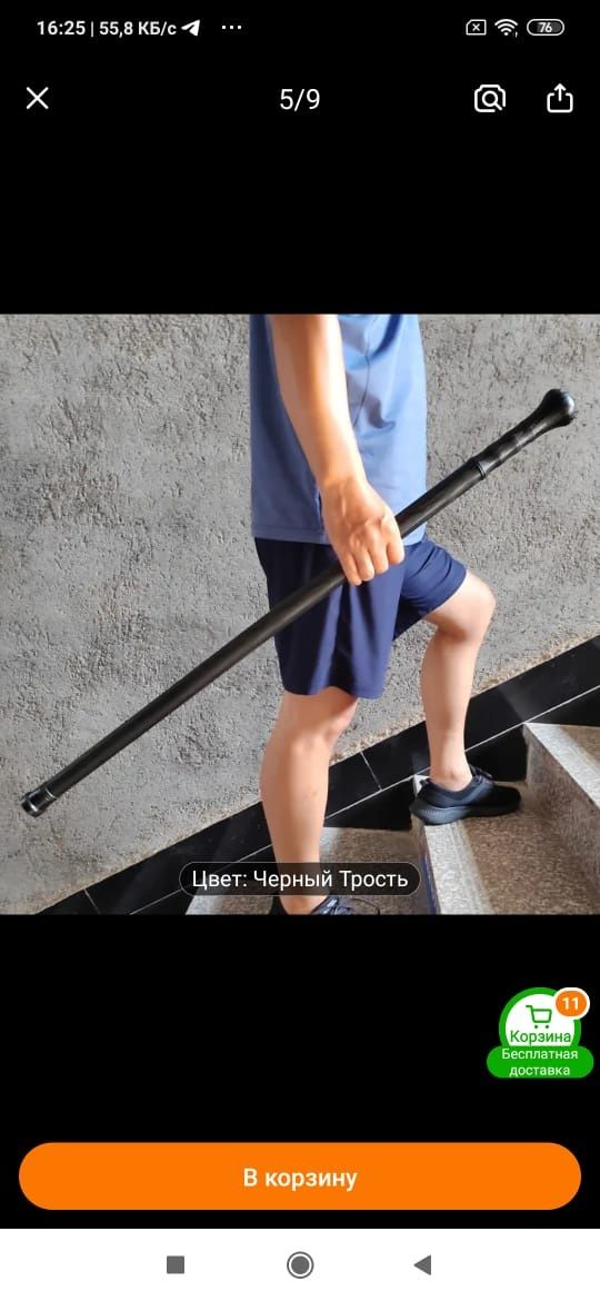Зонт с потайной тростью.