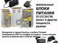 МИР БЛОКОВ ПИТАНИЯ  (блок питания есть на всё - разные блоки питания)