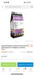 Probalance premium-class құрғақ жем
