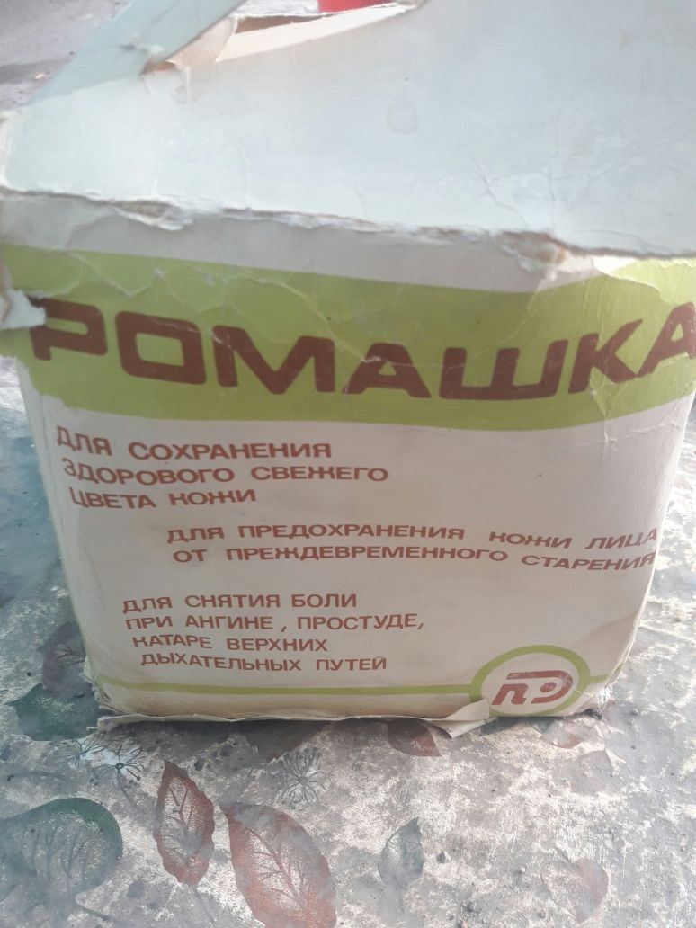 Косметический прибор СССР советский