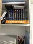 Книга лисья нора Нора Сакавич