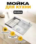 Продам кухонную мойку 50*45.
