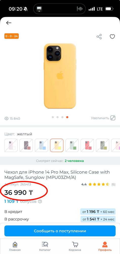 Чехол для iPhone 14 Pro Max, Silicone Case with MagSafe, Sunglow