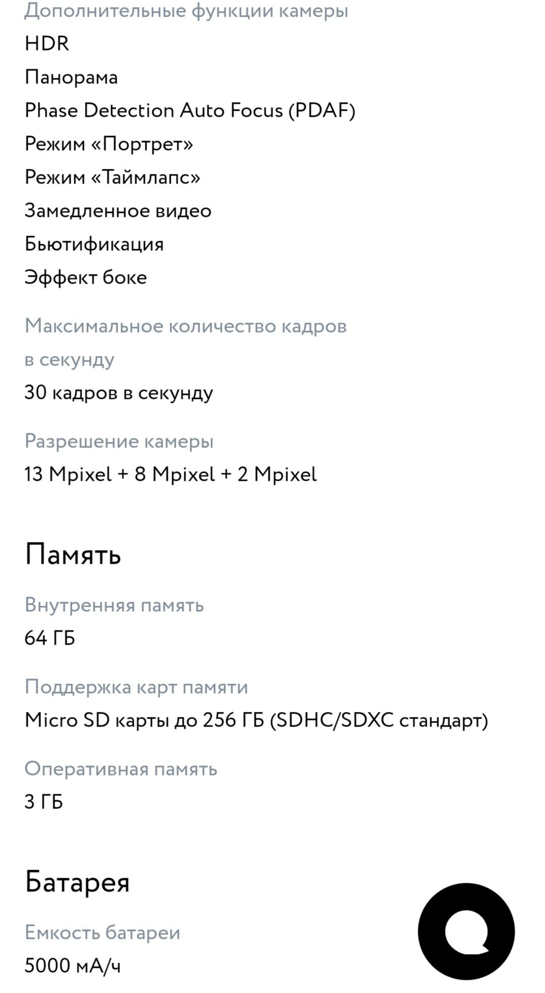 Продам  смартфон Vivo Y12