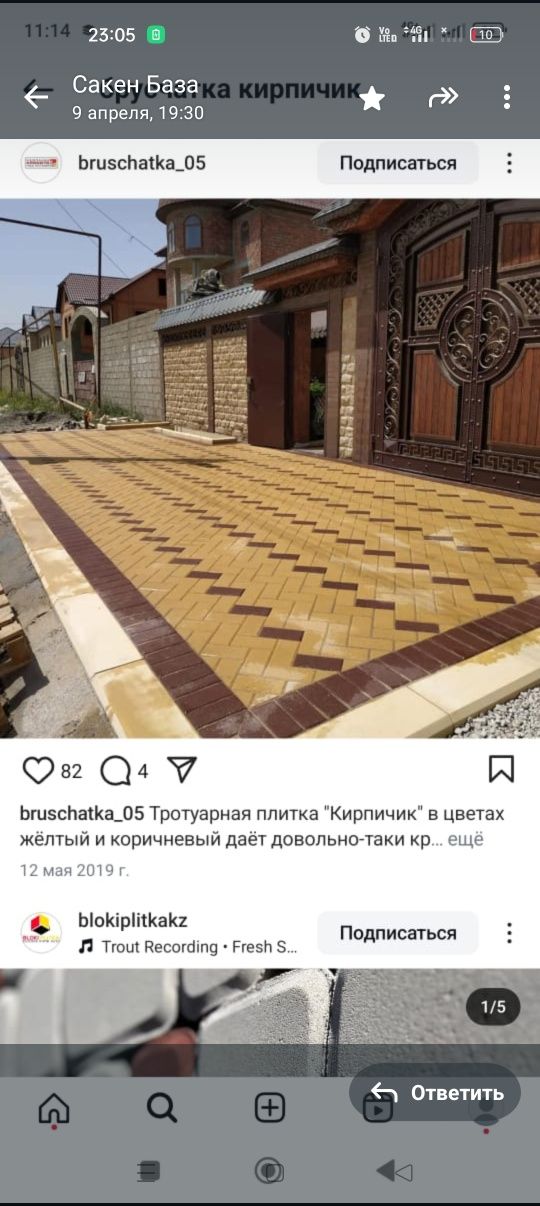 Брусчатка тротуарная плитка