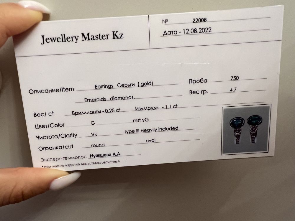 Продам серьги с изумрудом и брильянтами в белом золоте