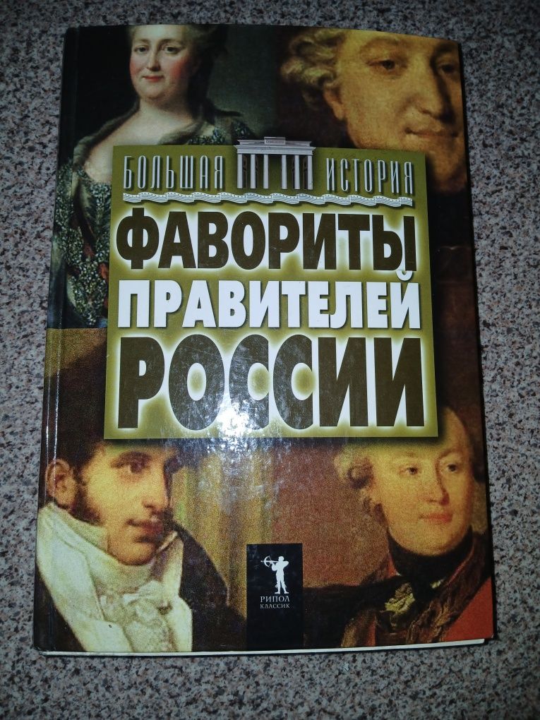 Распродажа! Книга. Ул. Валиханова 167
