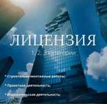 Продам ТОО 3,2,1 категории СМР ПД изыскательная