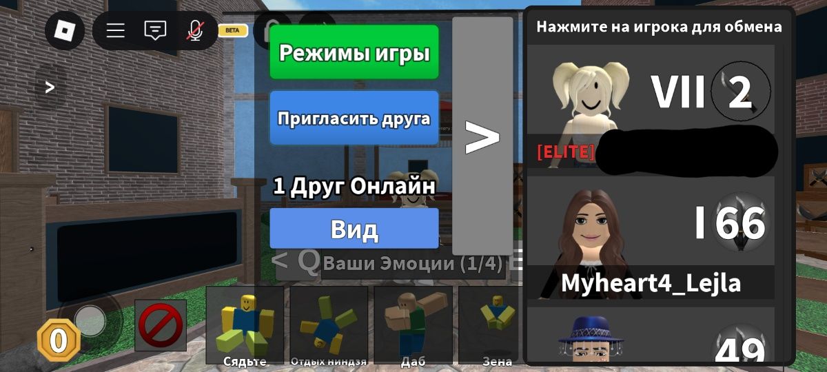аккаунт в роблокс