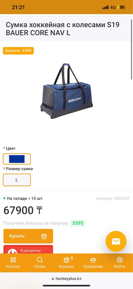 Продам хоккейную фориу