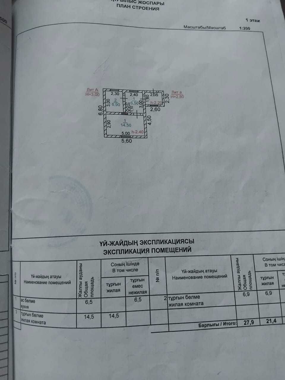 Обменяю дачу на однокомнатное общежитие