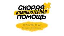 Установка Windows с выездом на дом! Ремонт компьютеров под ключ.