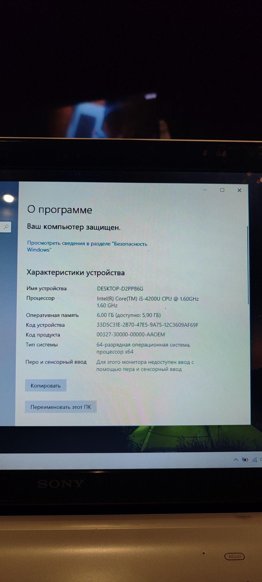 Продам ноутбук Sony VAIO