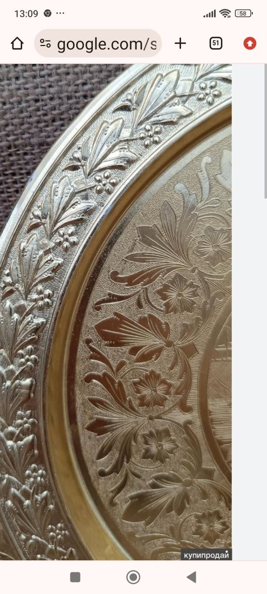 Продам поднос из алюминия.Советского периода.