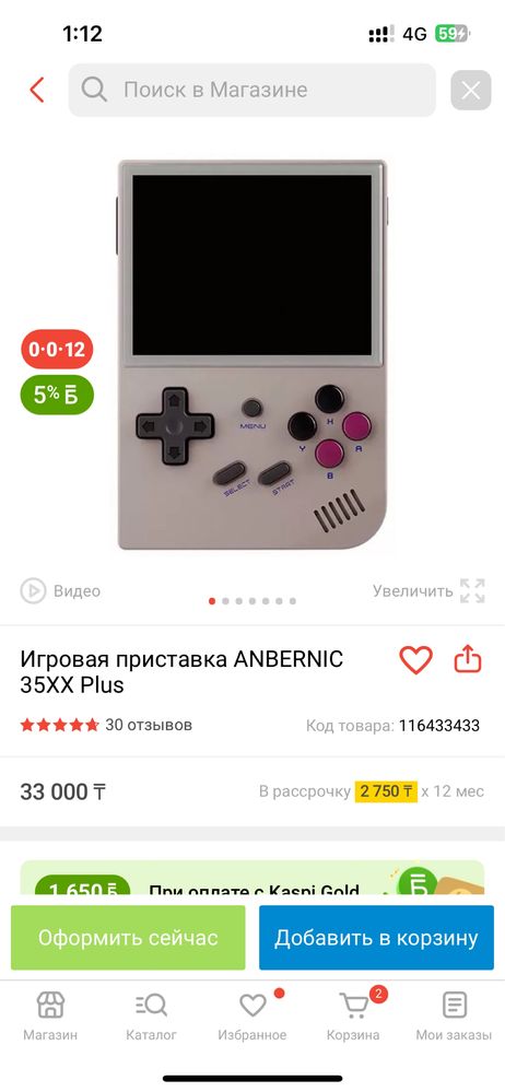 Игровая приставка