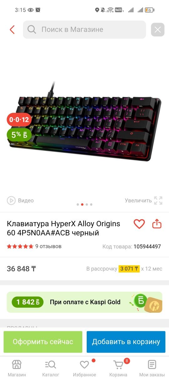 Клавиатура игровая