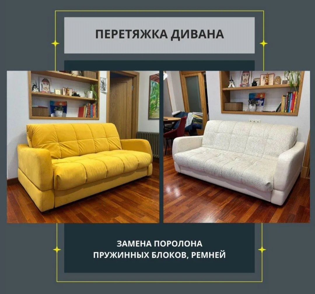 Перетяжка диванов и кроватей изготовление мягкой мебели