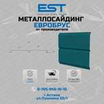 Металлосайдинг ЕВРОБРУС от производителя в Астане купить;опт и розница