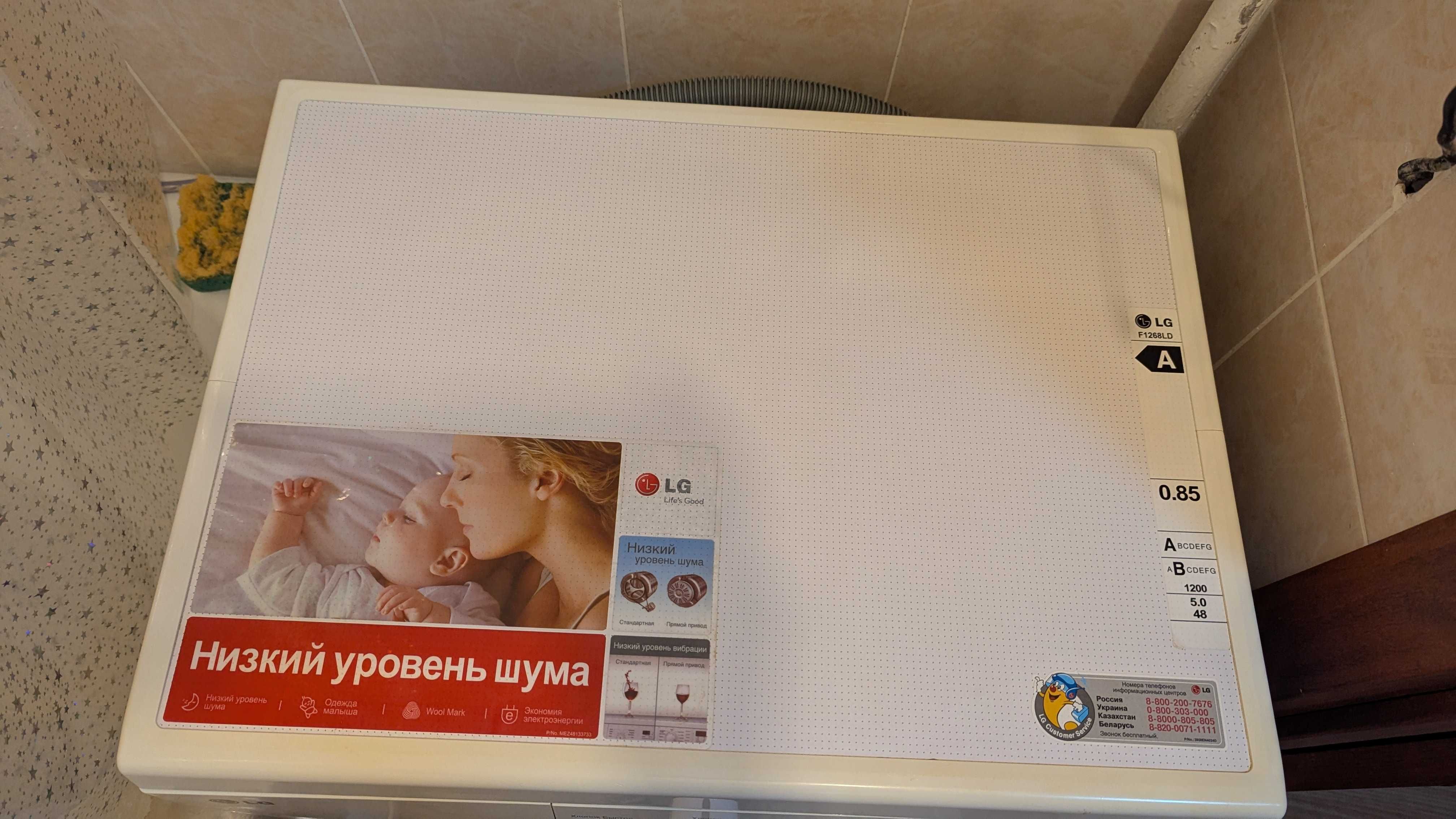 Продам стиральная машина LG inverter Direct Drive 5 кг F1268LD